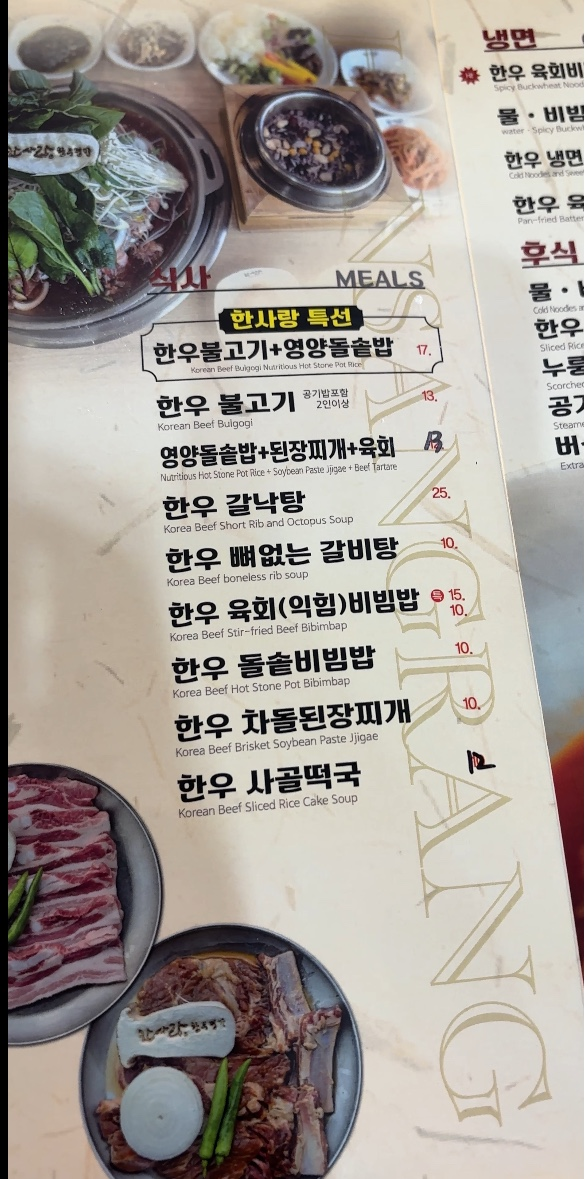 한사랑한우명가 사진 6