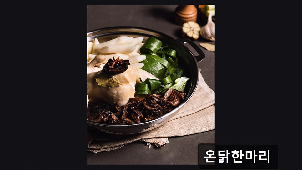 온닭한마리 사진 5