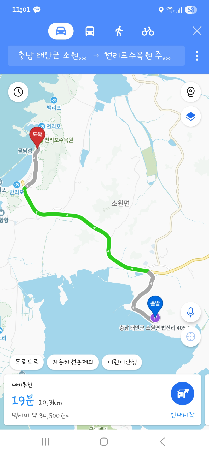 태안천리포해수욕장 천리포수목원 여행힐링