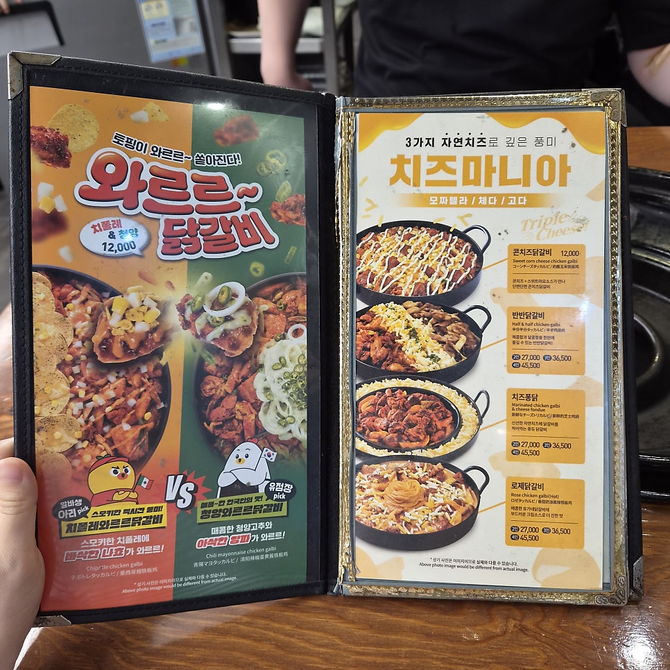 유가네닭갈비 포항점 사진 2