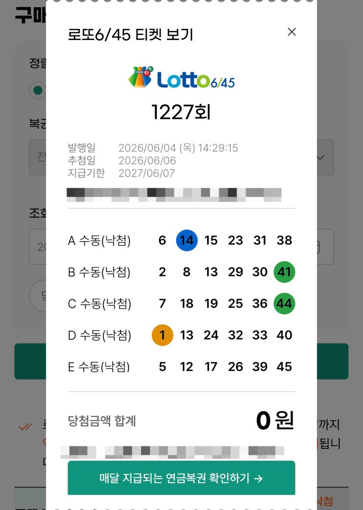 AI가 추천하는 <b>1228회</b> <b>로또</b> 예상 <b>당첨 번호</b>! 최근 5회 <b>당첨</b>... 