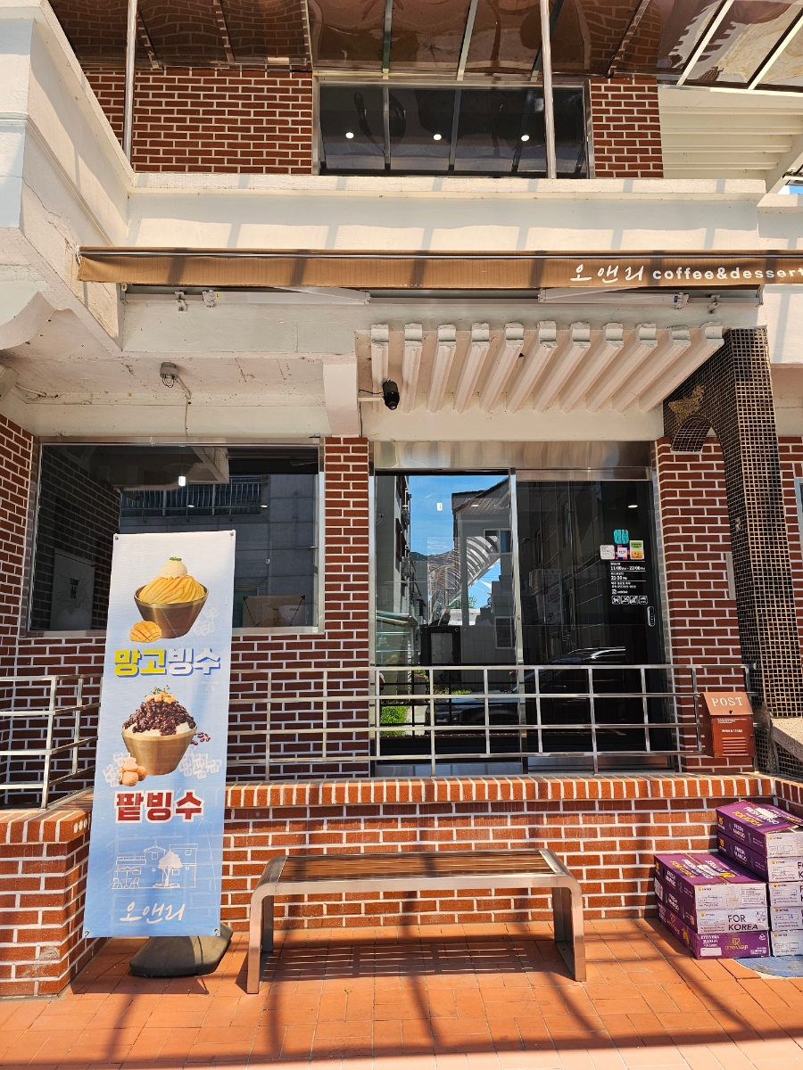 오앤리 사진 2