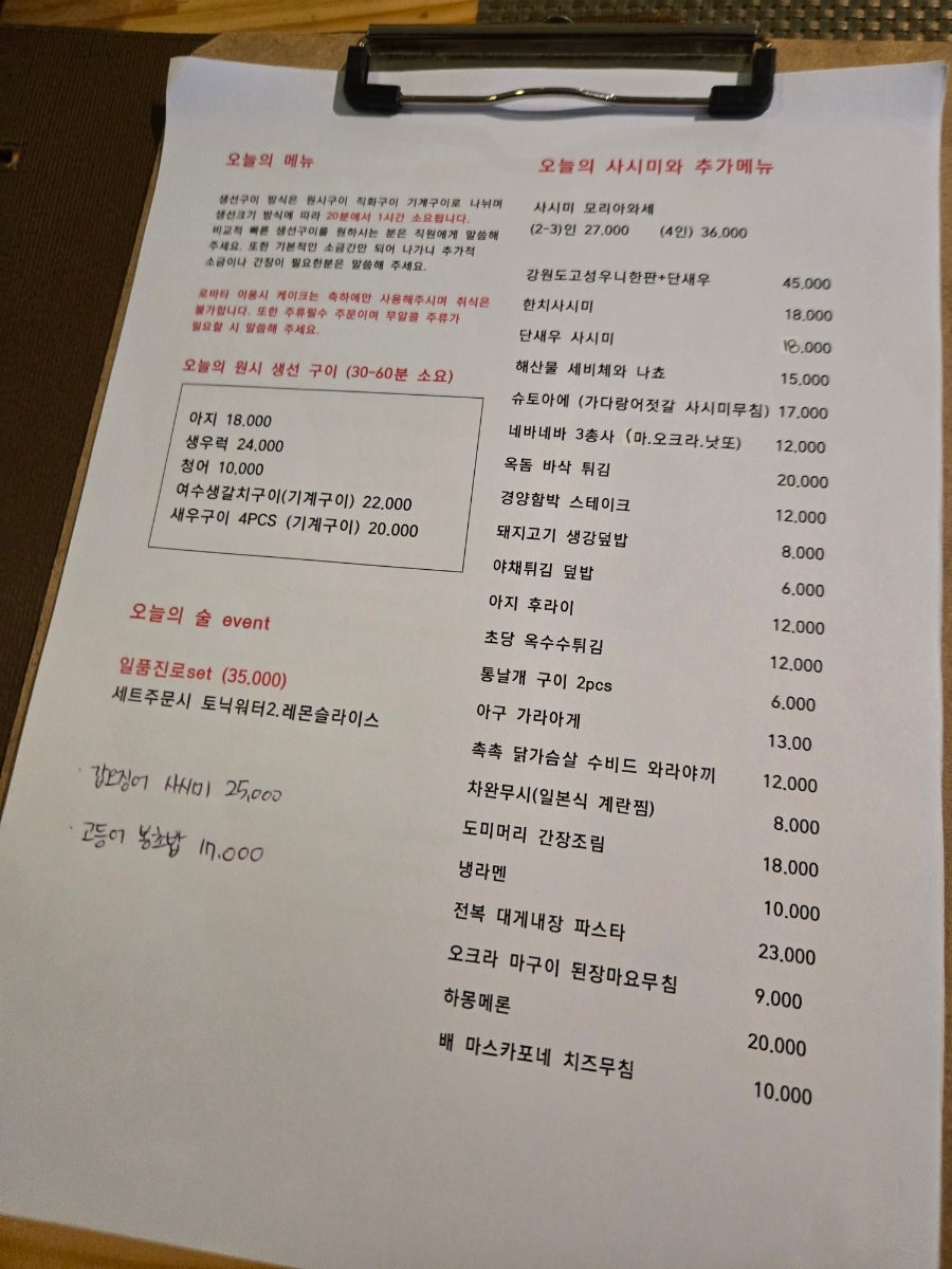 로바타니카이 사진 6
