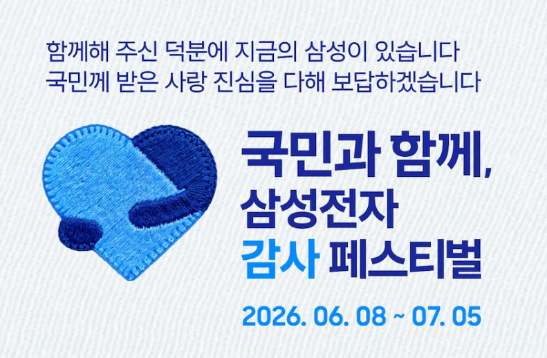 삼성전자 감사 페스티벌 기간 혜택 온누리 신청방법 총정리(ft. 갤탭S10 FE+ 구매 후기)