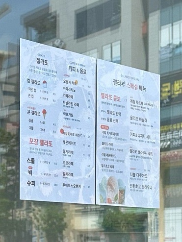 젤라부 홍성내포 사진 6