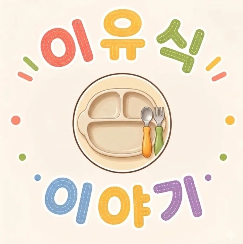 큐브 트레이 대체 용품 ; 비트리, 땡스소윤 칸칸이