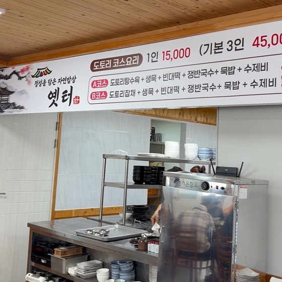 옛터 사진 5