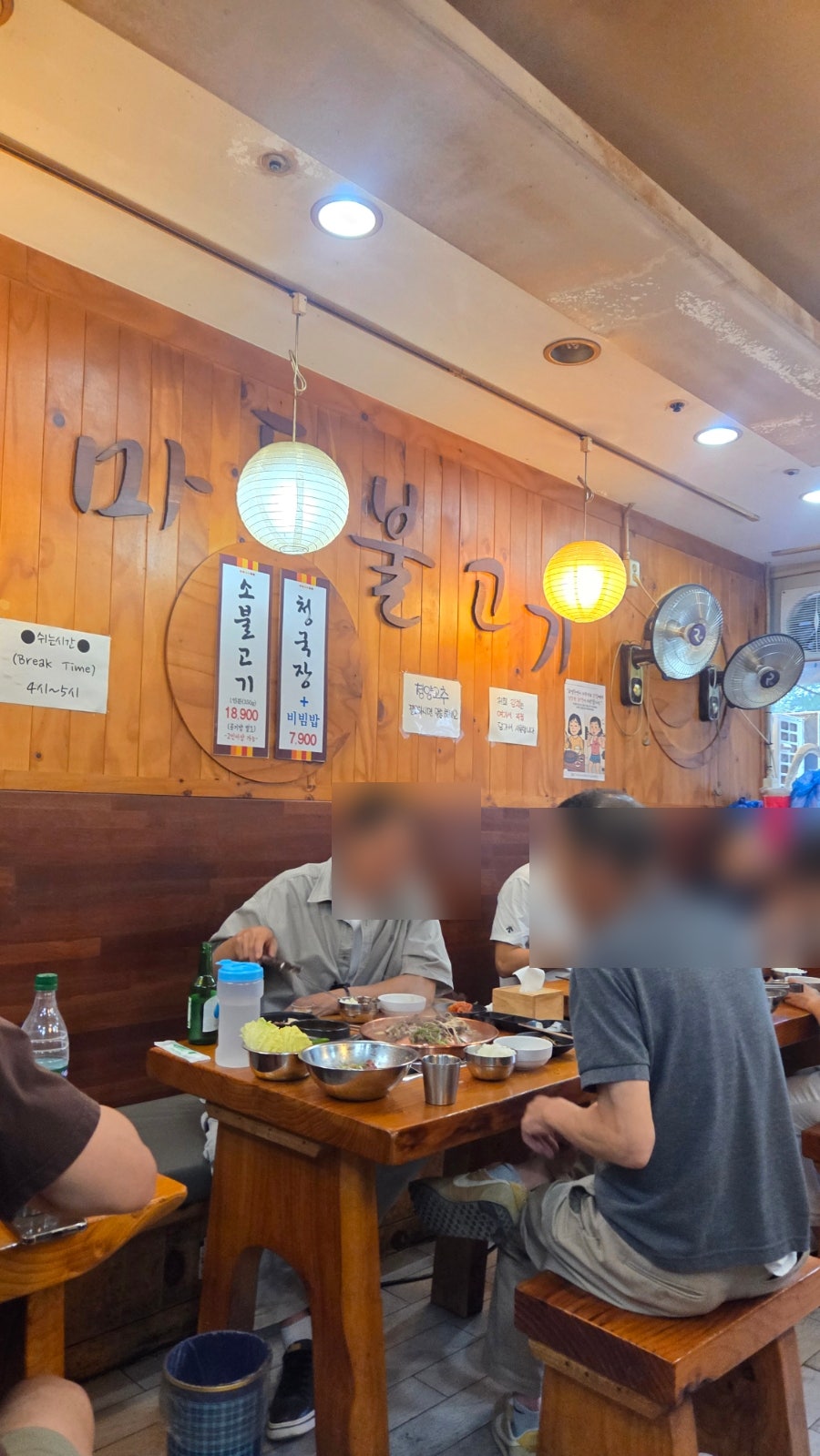 옛날마포불고기 사진 4