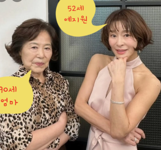 [이토록 위대한 몸] 예지원 90세 어머니의 역대급 저속 노화 비결!