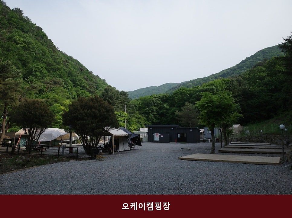 오케이캠핑장 사진 1