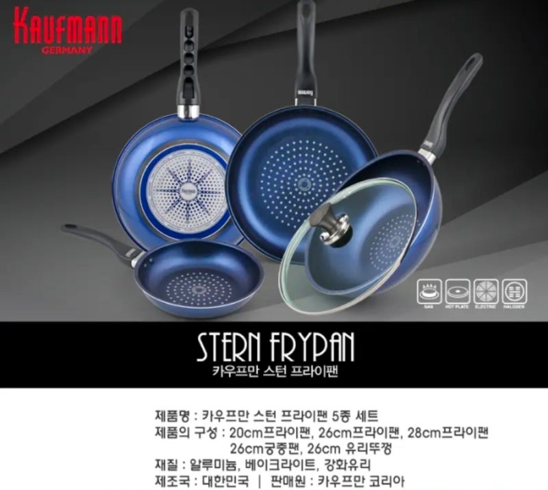 주방 필수템 카우프만 후라이팬 5종 후기