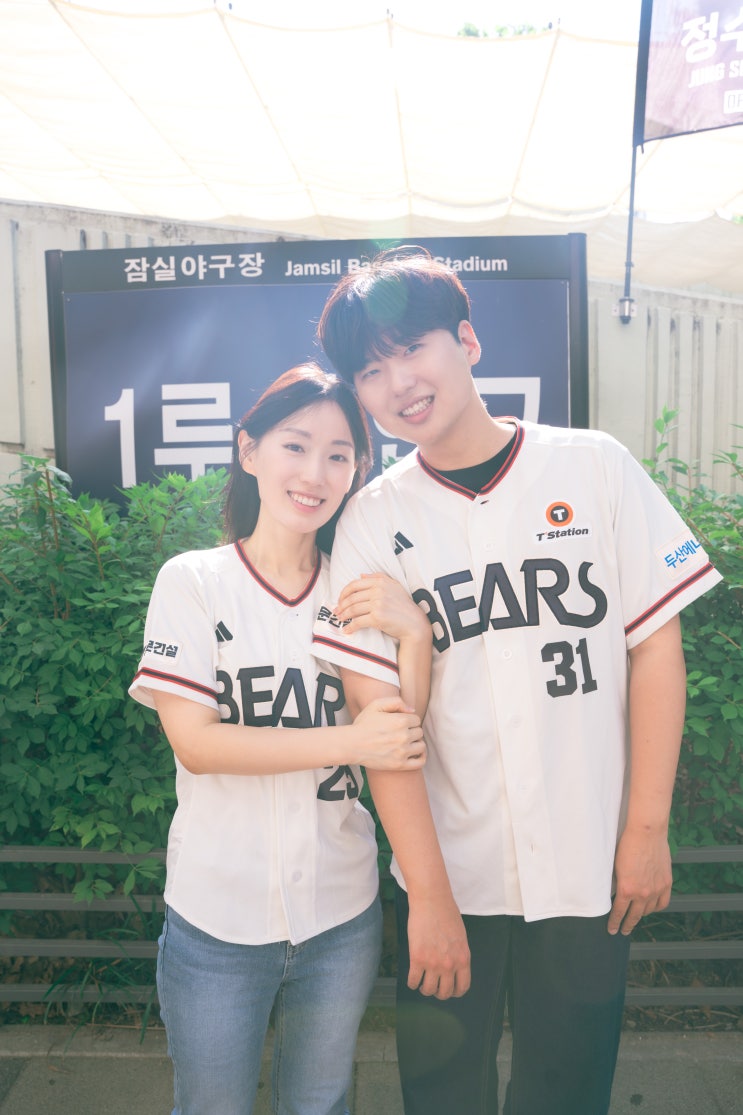 서울 커플 스냅 사진 <b>잠실야구장</b> 데이트 후기