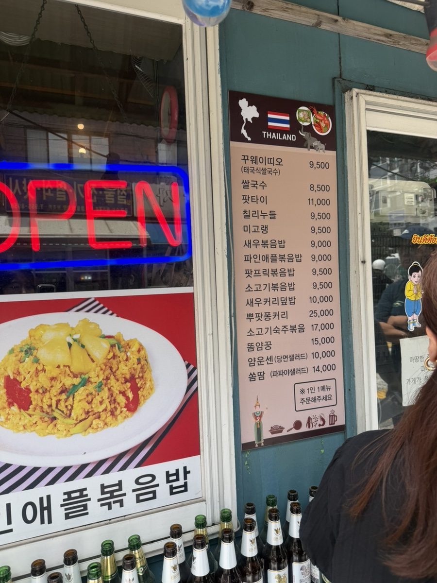 써이포차나 본점 사진 5
