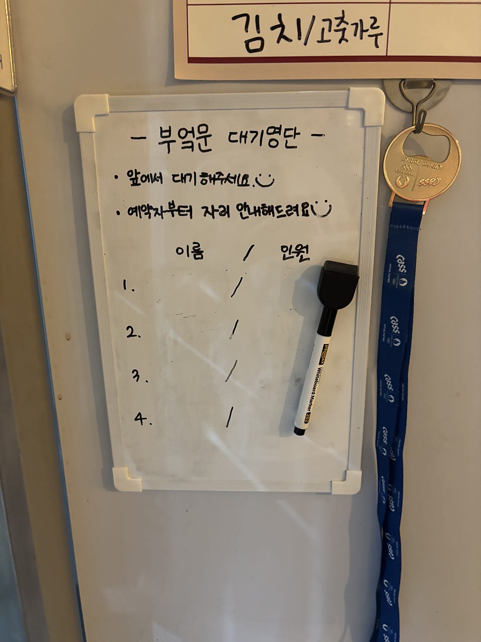 부엌문 사진 5