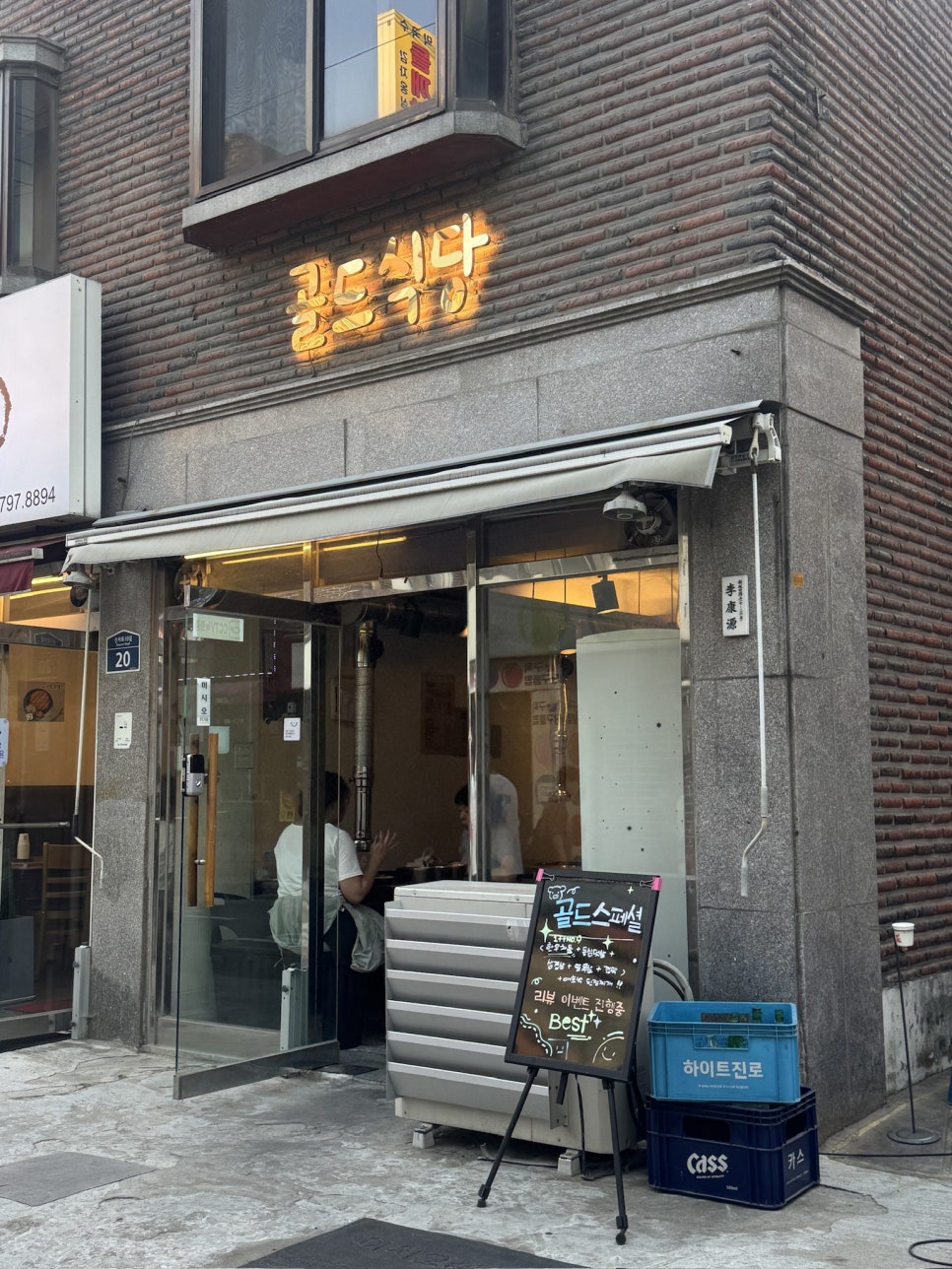 골드식당 사진 2