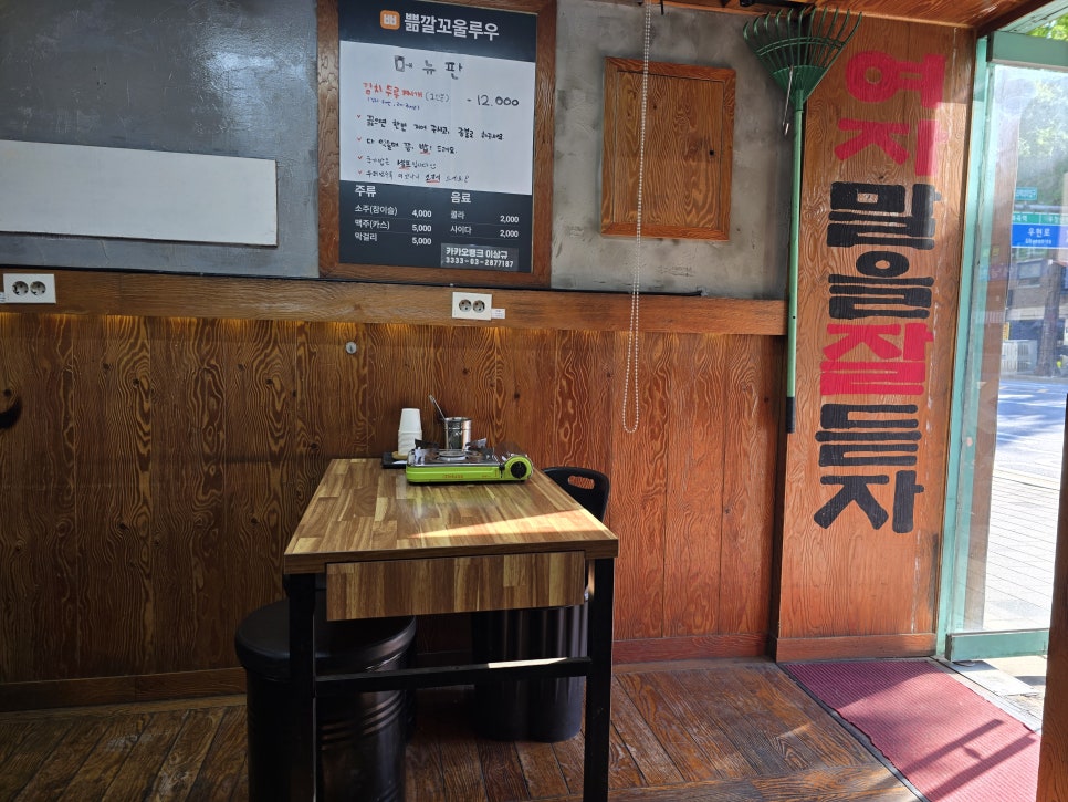 쁢깔꼬 울루우 사진 4