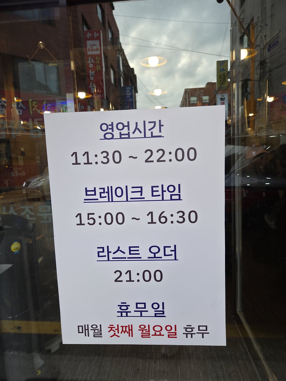울산숯불갈비 사진 5