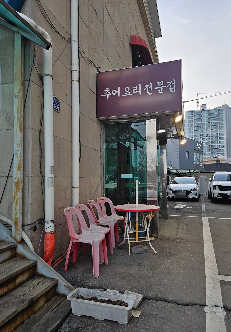남원골추어탕 사진 3