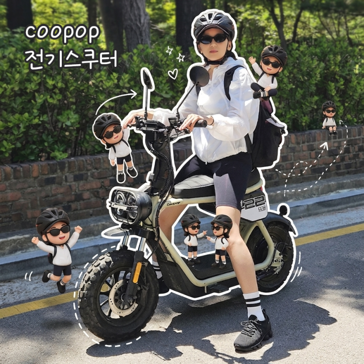  쿠팝GS 전기스쿠터 후기 전기스쿠터 입문용 추천 이유