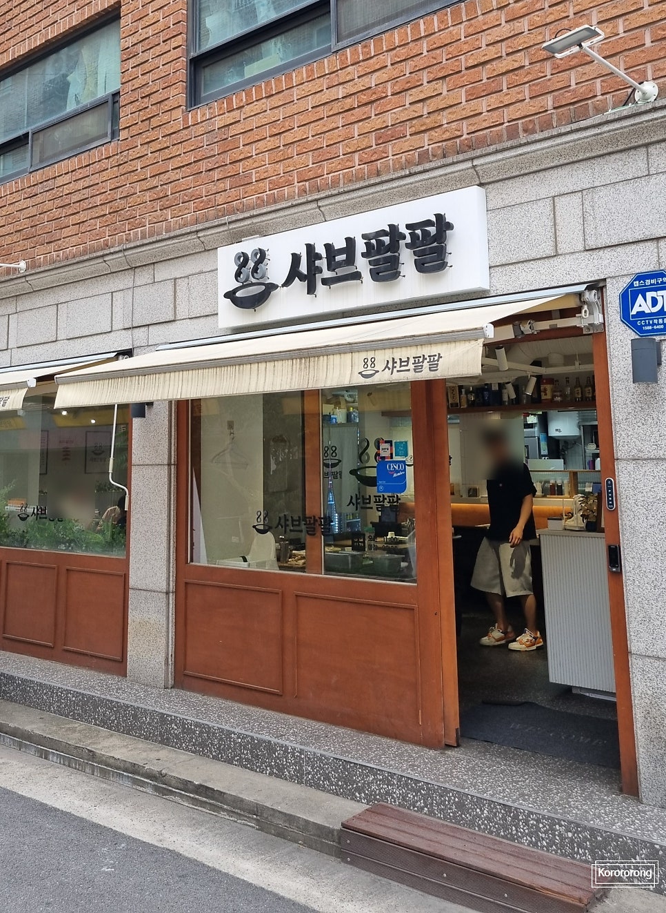 샤브온도팔팔 사진 1