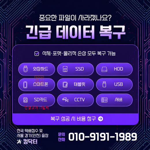 스케치업 설치 안 된다면 출장설치·원격설치로 해결하세요