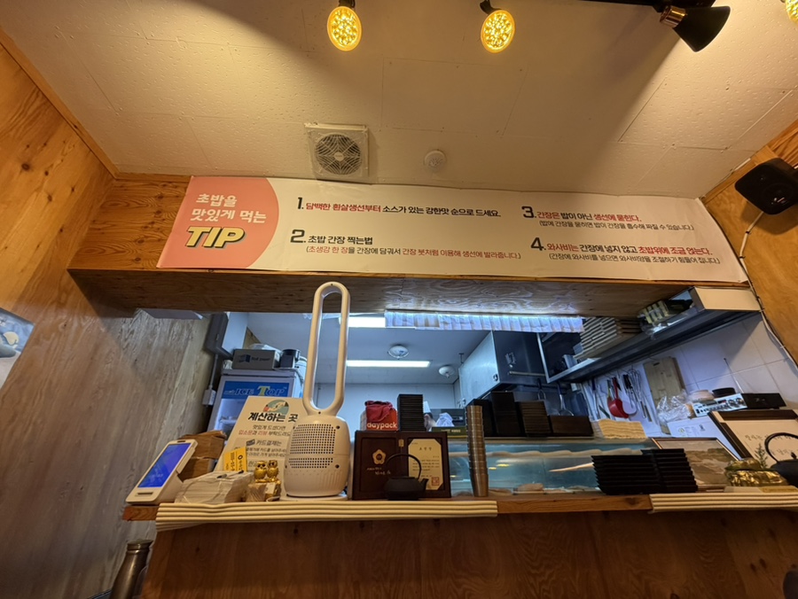 혼마초밥 화서역점 사진 5