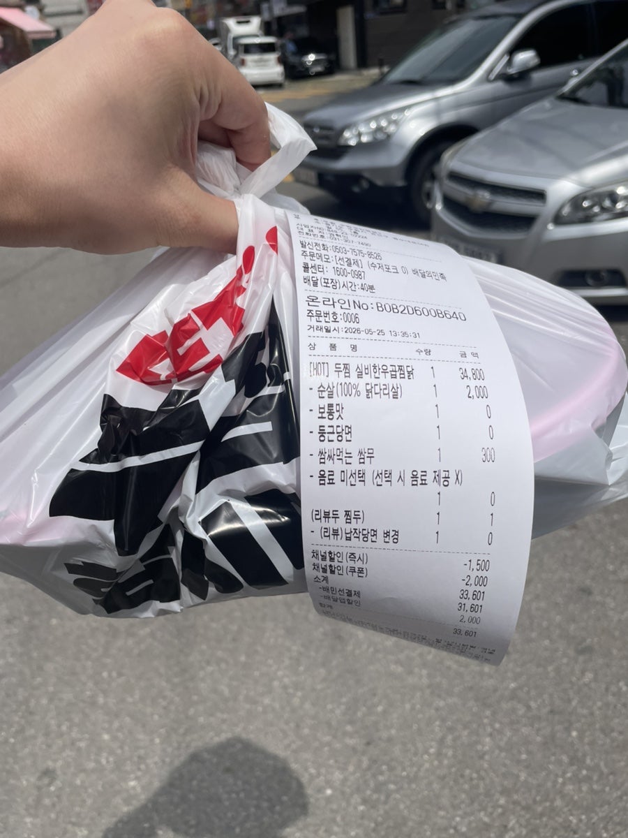 두찜 수원곡반정점 사진 3
