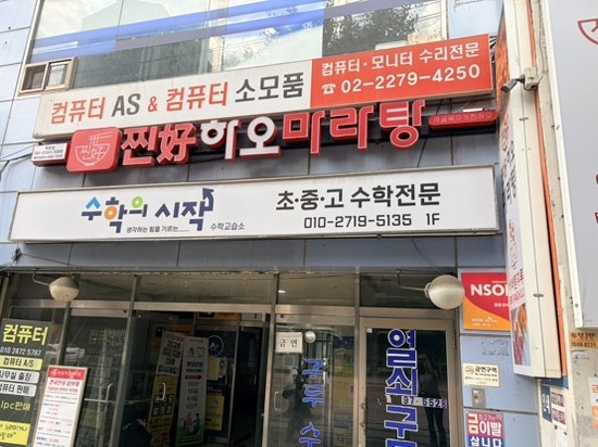 찐하오마라탕 사진 1