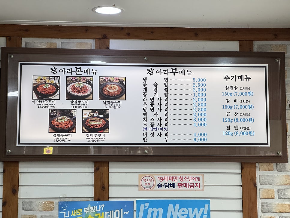 아라쭈꾸미 구영점 사진 5