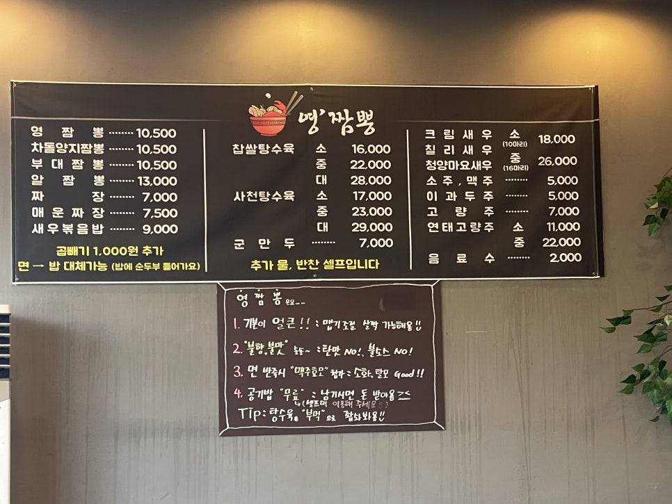 영짬뽕 사진 2