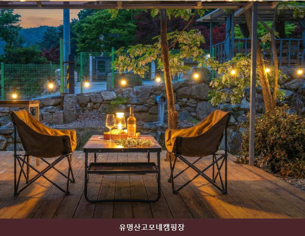 Yumyeongsangomonekaempingjang photo 3