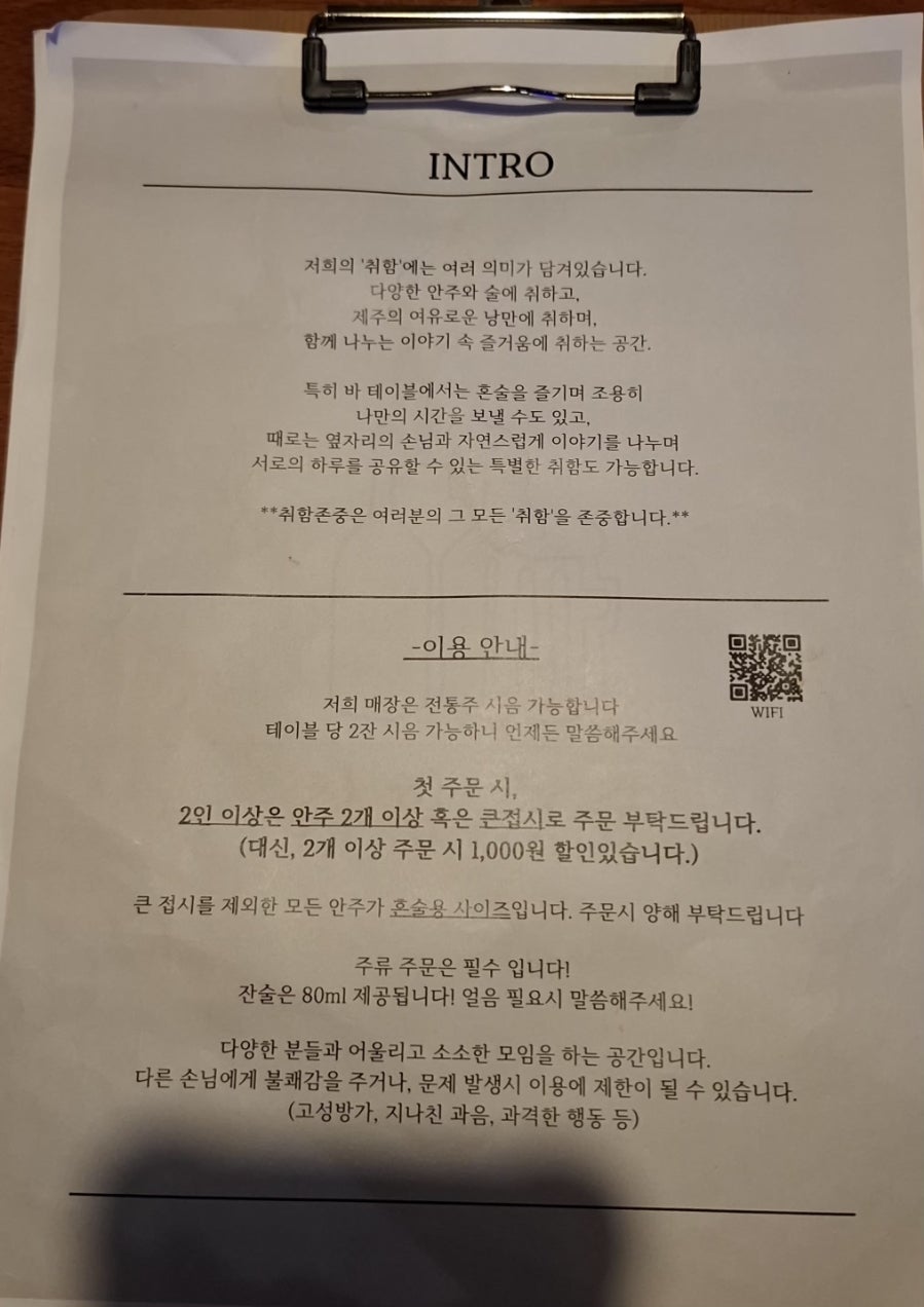 취함존중 사진 6