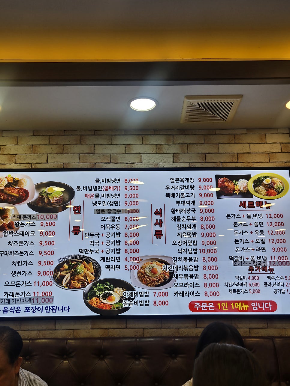 왕세숫대야냉면왕돈까스 서울대점 사진 1