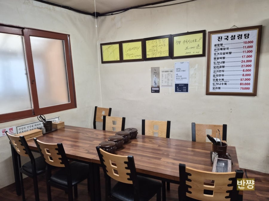 Jingukseolreongtang photo 6