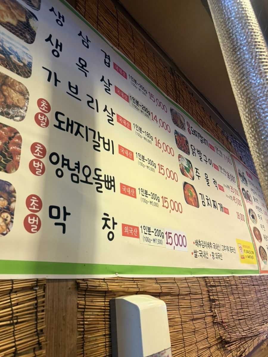 민수정장작구이 사진 1