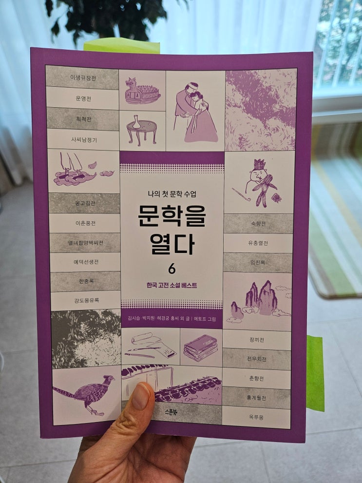  중3 독서토론 수업 후기｜『홍계월전』이 지금도 읽히는 이유, 고전의 가치를 묻다