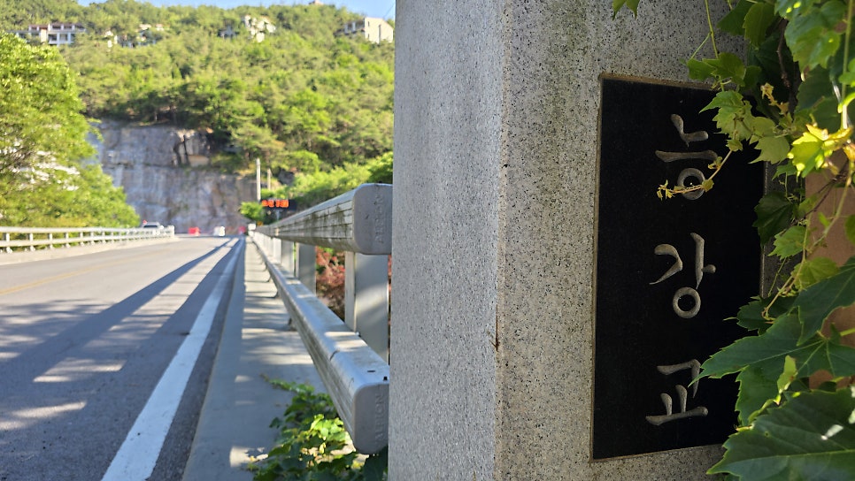 청풍호자드락길 2코스(정방사길) 사진 5