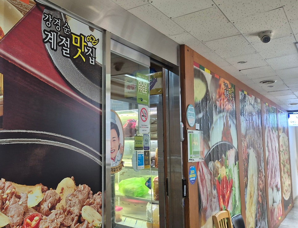 강경순계절맛집 사진 5