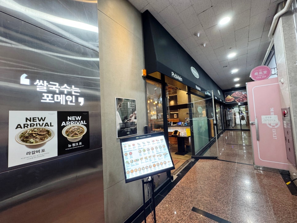 포메인 망포역점 사진 2