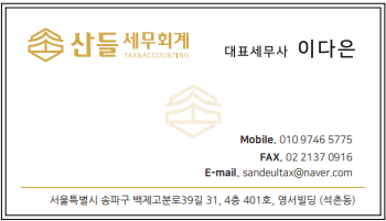 종합소득세 경정청구 , 지난 신고에서 놓친 환급 5년치까지 되찾는 법