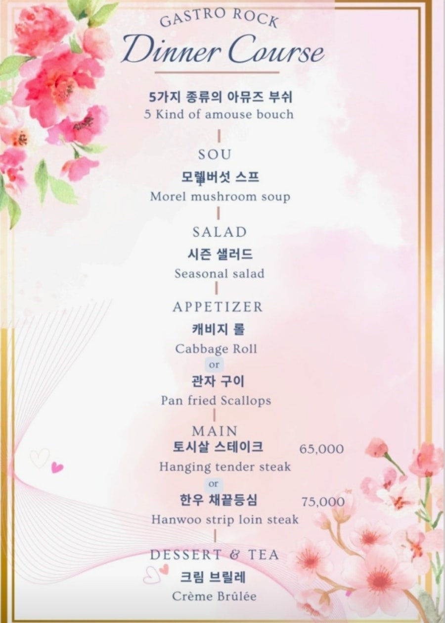 가스트로락 사진 2