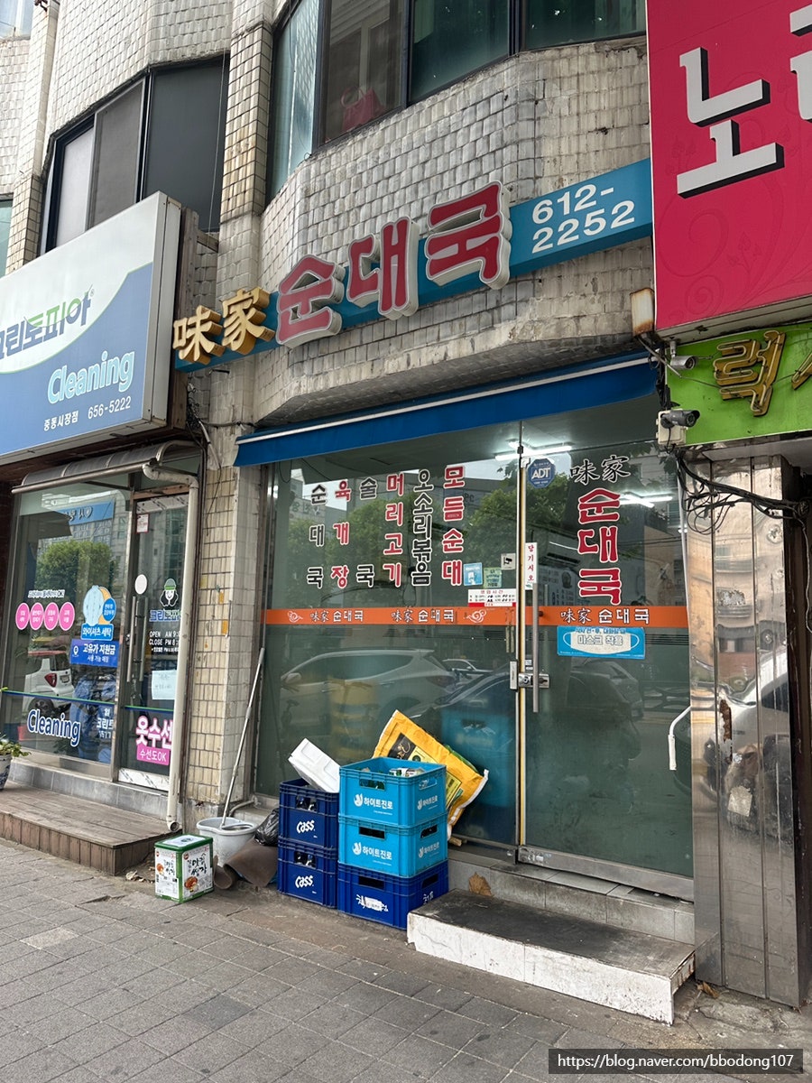 미가순대국 사진 1