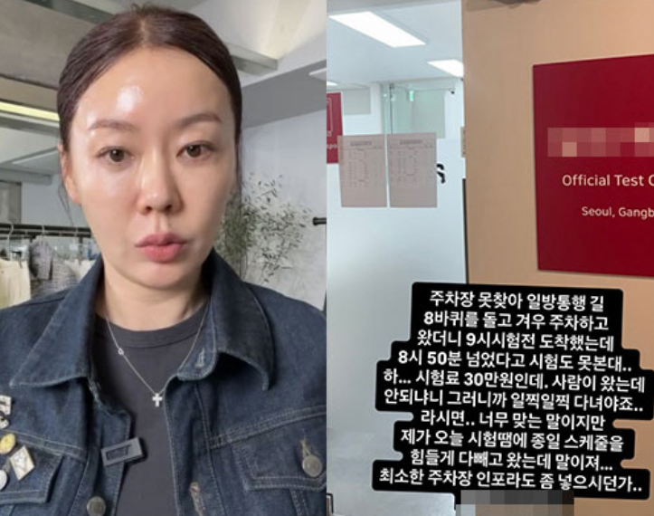 안선영 1분 지각 입실 거부 논란, 공감보다 역풍이 컸던 이유