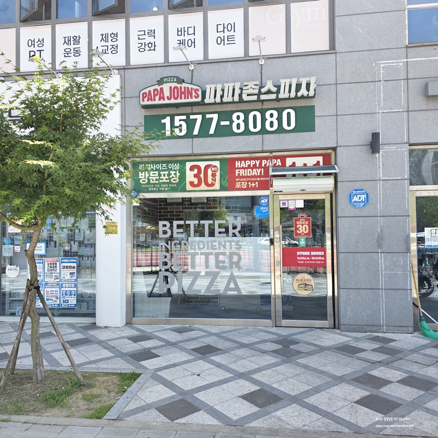 파파존스 세종2호점 사진 5