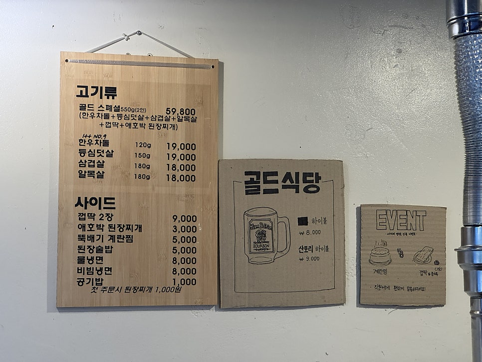 골드식당 사진 4