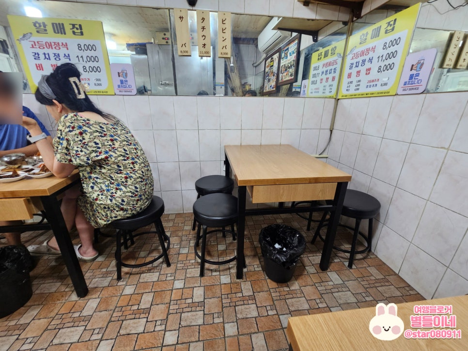 고등어정식할매집 사진 5