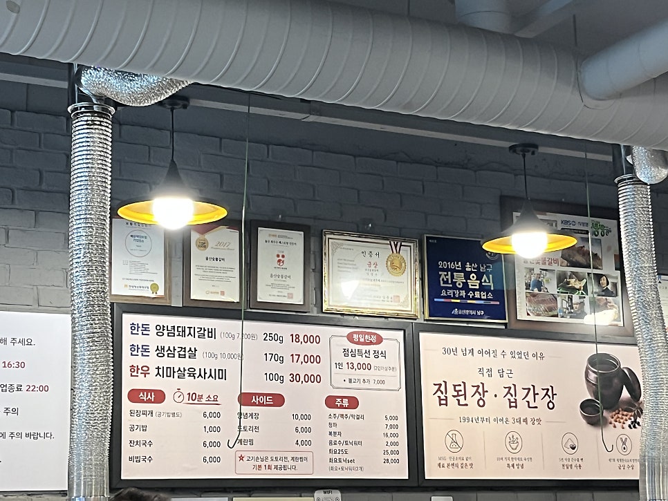 울산숯불갈비 사진 6