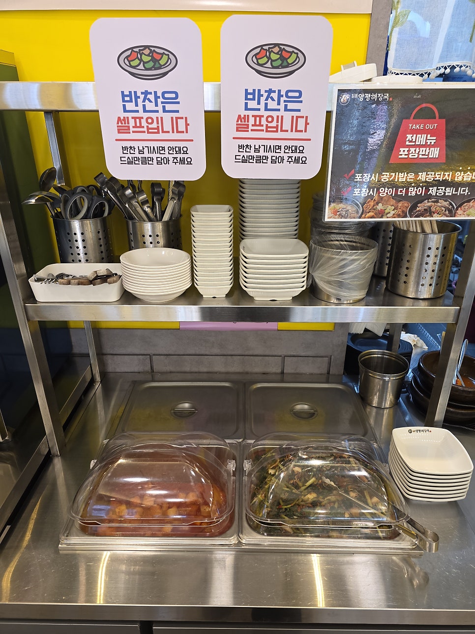 일품양평해장국 시흥배곧중앙점 사진 6