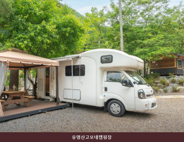 Yumyeongsangomonekaempingjang photo 5