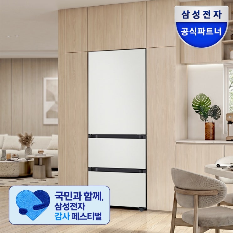 삼성 비스포크 3도어 김치냉장고, 깔끔한 코타화이트 디자인 후기